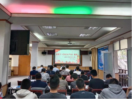 徐澍�?新《安全生产法》宣贯现�?.jpg 徐澍�?新《安全生产法》宣贯现�?.jpg