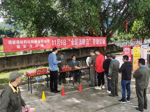 福安分公司李光:图为11�?日福安分公司消防咨询日活�?~1.jpg 福安分公司李光:图为11�?日福安分公司消防咨询日活�?~1.jpg