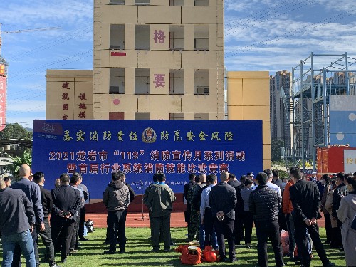 戚永胜:2021年龙岩市�?19”消防宣传月启动仪式现场~1.jpg 戚永胜:2021年龙岩市�?19”消防宣传月启动仪式现场~1.jpg
