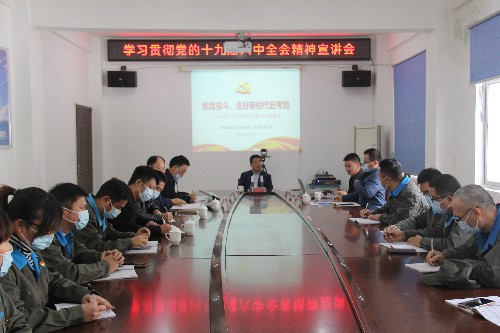 福安分公司胡廷淦：图�?2�?2日省机电控股公司党委副书记、总经理董飞龙到福安分公司宣讲党的十九届六中全会精神~1.jpg