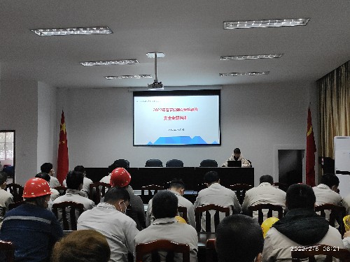 安环保卫科组织开展检修前安全专题教育~1.jpg 安环保卫科组织开展检修前安全专题教育~1.jpg