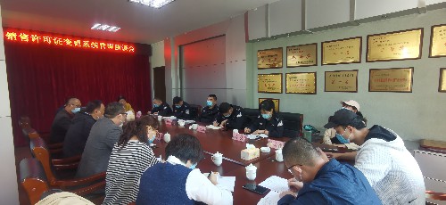 民化建设+徐澍�?海峡科化民化建设召开销售许可证变更系统管理座谈会~1.jpg
