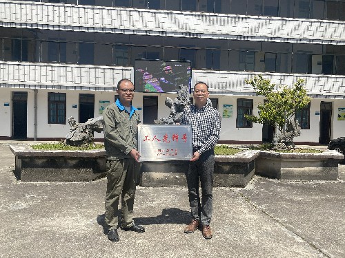 烽林连珂莹:明溪县总工会到海峡科化烽林分公司举�?021年三明市“工人先锋号”授牌仪�?~1.jpg 烽林连珂莹:明溪县总工会到海峡科化烽林分公司举�?021年三明市“工人先锋号”授牌仪�?~1.jpg