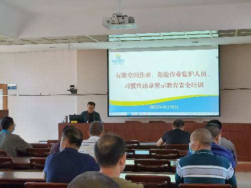 海峡科化永安分公司戴婧瑶:海峡科化永安分公司组织开展危险作业监管安全教育培训照片~1.jpg 海峡科化永安分公司戴婧瑶:海峡科化永安分公司组织开展危险作业监管安全教育培训照片~1.jpg