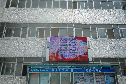 福安分公司潘文生：图为海峡科化福安分公司通过LED显示屏宣传职业病防治知识~1.jpg