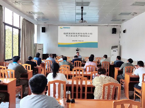 烽林严少明:海峡科化公司开展军工安全生产管理培训活动~1.jpg 烽林严少明:海峡科化公司开展军工安全生产管理培训活动~1.jpg