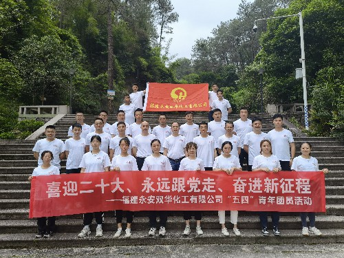 永安双华公司朱达成：共青团活动现场~1.jpg