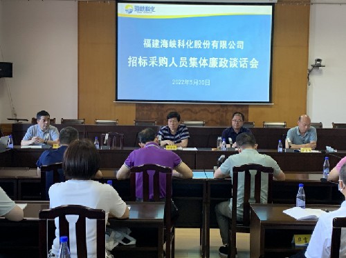 21.1-招标采购人员廉政谈话.jpg 21.1-招标采购人员廉政谈话.jpg