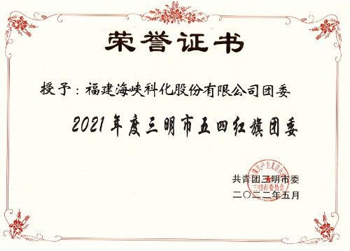 荣誉证书.jpg 荣誉证书.jpg