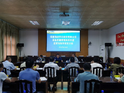 （建议采用）烽林严少明：海峡科化公司通过装备质量管理体系第四次监督审核~1.jpg