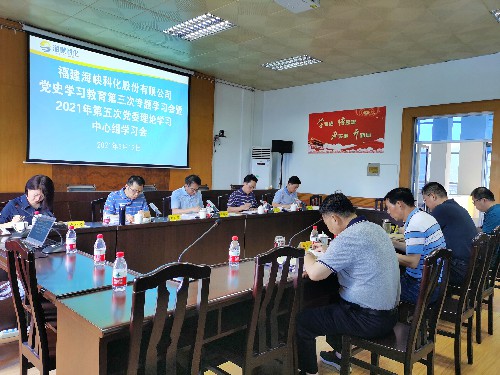 海峡科化公司党史学习教育第三次专题学习会会场~1.jpg