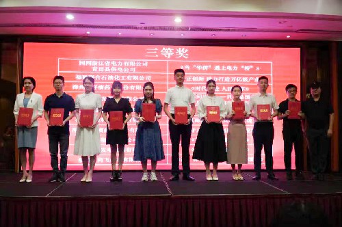 （建议采用）烽林张艳莉：海峡科化烽林分公司作品《风雨夜归人 共铸军工魂》获得第十届全国品牌故事大赛福州赛区演讲比赛三等奖~1.jpg