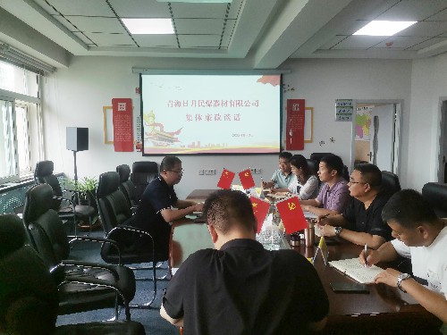 福建海峡和华公司党委委员、副总经理黄卿延到青海日月民爆公司廉政谈话~1.jpg 福建海峡和华公司党委委员、副总经理黄卿延到青海日月民爆公司廉政谈话~1.jpg