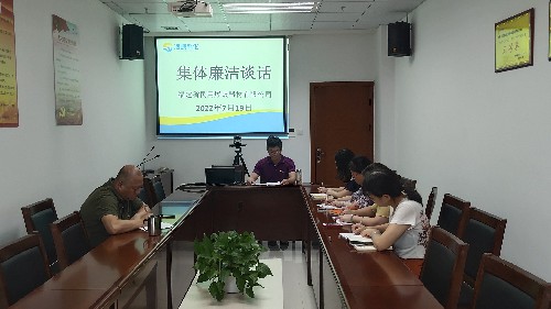 省民爆公司党支部 刘敏 省民爆公司扎实开展廉政谈话，筑牢廉洁自律防线2（集体廉政谈话）~1.jpg