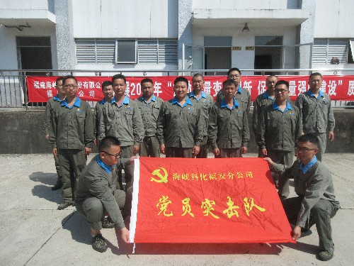 福安刘桑花:图为福安分公司组织开展“质量责任重于山,党员干部当先锋”专题活动~1.jpg 福安刘桑花:图为福安分公司组织开展“质量责任重于山,党员干部当先锋”专题活动~1.jpg