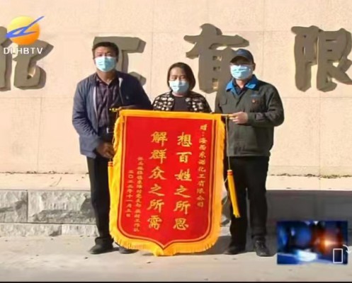 格式工厂东诺公司联点帮扶对象德令哈市怀头达拉镇东滩村送来锦旗222.jpg 格式工厂东诺公司联点帮扶对象德令哈市怀头达拉镇东滩村送来锦旗222.jpg