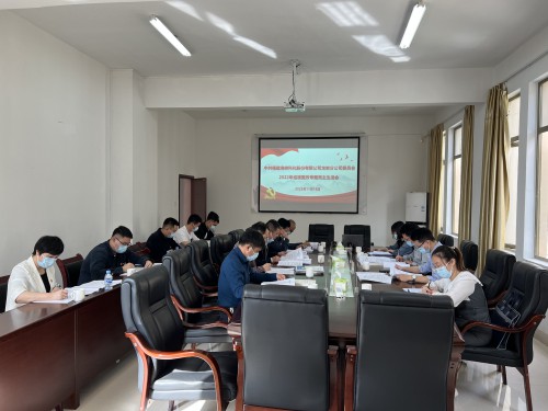 格式工厂龙岩分公�?谢颜�?龙岩分公司党委召开2022年巡视整改专题民主生活会.jpg 格式工厂龙岩分公�?谢颜�?龙岩分公司党委召开2022年巡视整改专题民主生活会.jpg