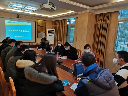 烽林吴淑英：海峡科化烽林分公司召开大学生座谈会.jpg