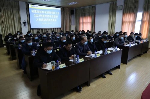 格式工厂海峡科化公司召开2022年度总部中层管理人员述职述责述廉考核�?.jpg 格式工厂海峡科化公司召开2022年度总部中层管理人员述职述责述廉考核�?.jpg