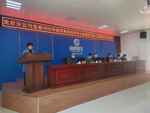 格式工厂龙岩分公�?黄晓�?述职现场 (2).jpg 格式工厂龙岩分公�?黄晓�?述职现场 (2).jpg