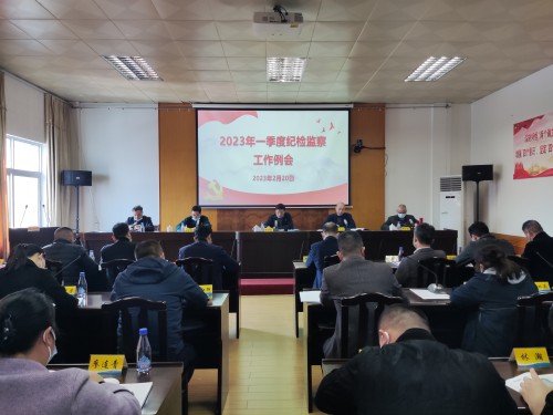 格式工厂海峡科化公司纪委召开2023年一季度纪检监察工作例会.jpg 格式工厂海峡科化公司纪委召开2023年一季度纪检监察工作例会.jpg
