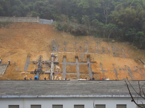 格式工厂福安吴圻:图�?01工房施工现场 (1).jpg 格式工厂福安吴圻:图�?01工房施工现场 (1).jpg