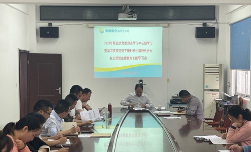 格式工厂福安陈宇恒:图为福安分公司党委理论学习中心组召开学习贯彻习近平新时代中国特色社会主义思想主题教育专题学习�?(2).jpg 格式工厂福安陈宇恒:图为福安分公司党委理论学习中心组召开学习贯彻习近平新时代中国特色社会主义思想主题教育专题学习�?(2).jpg