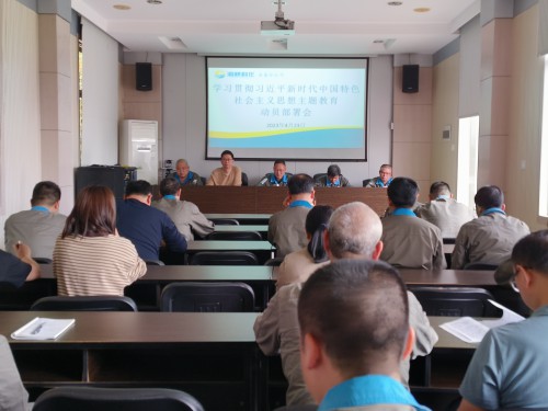 格式工厂永春 陈玉丽:永春分公司召开学习贯彻习近平新时代中国特色社会主义思想主题教育工作会议.jpg 格式工厂永春 陈玉丽:永春分公司召开学习贯彻习近平新时代中国特色社会主义思想主题教育工作会议.jpg