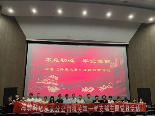 格式工厂采用-海峡科化永安分公司黄杨洋:观影照�?.jpg 格式工厂采用-海峡科化永安分公司黄杨洋:观影照�?.jpg