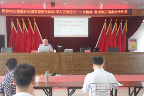 格式工厂采用-福安胡廷淦：图为福安分公司举办安全专题讲�?(4).jpg