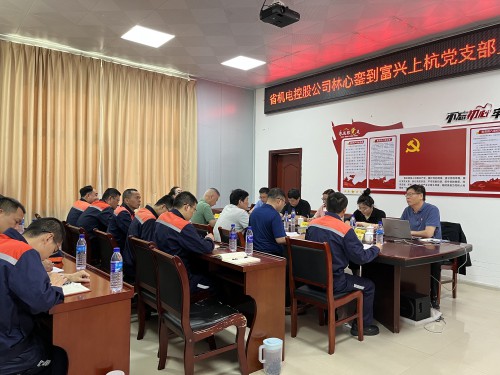 富兴建设公司 刘睿 林心銮为富兴建设上杭党支部上主题教育专题党课.jpg 富兴建设公司 刘睿 林心銮为富兴建设上杭党支部上主题教育专题党课.jpg