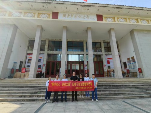 格式工厂福安黄懿姝:图为福安分公司纪委开展“恪守初�?铸就忠诚”纪检干部教育主题活动 (2).jpg 格式工厂福安黄懿姝:图为福安分公司纪委开展“恪守初�?铸就忠诚”纪检干部教育主题活动 (2).jpg