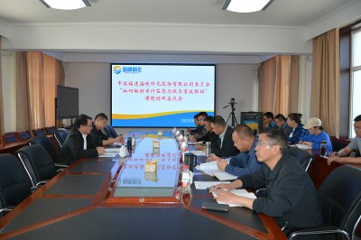 格式工厂青海东诺公司 张玉�?“如何做好审计监督与服务有效联动”调研座谈会1.jpg