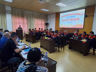 格式工厂富兴建设公司 王凯�?富兴建设公司举办安全生产知识竞赛活动.jpg