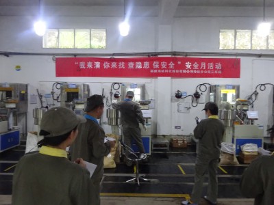 格式工厂烽林王志坪:海峡科化烽林分公司开展“我来演 你来�?查隐�?保安全”安全隐患排查活�?.jpg 格式工厂烽林王志坪:海峡科化烽林分公司开展“我来演 你来�?查隐�?保安全”安全隐患排查活�?.jpg