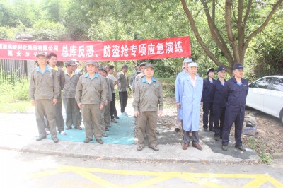 格式工厂福安分公司胡廷淦:图为福安分公司联合闽盛公司、宁德联盛公司开展总库反恐、防盗抢专项应急演�?(1).jpg 格式工厂福安分公司胡廷淦:图为福安分公司联合闽盛公司、宁德联盛公司开展总库反恐、防盗抢专项应急演�?(1).jpg