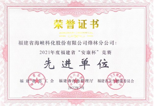 1烽林连珂莹:荣誉证书1.jpg 1烽林连珂莹:荣誉证书1.jpg