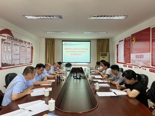 格式工厂永安双华公司许丽珠：海科纪委书记何浦寨对双华公司领导班子集体廉政谈话现场.jpg