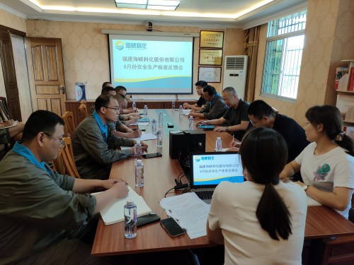 格式工厂烽林邓秋花:海峡科化公司党委书记、董事长吴彩洪带队到烽林分公司开展安全生产检�?.jpg 格式工厂烽林邓秋花:海峡科化公司党委书记、董事长吴彩洪带队到烽林分公司开展安全生产检�?.jpg