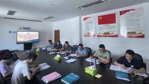 格式工厂永安分公司荆东杰:海峡科化永安分公司党委理论学习中心组开展主题教育专题民主生活会会前集中学习4.jpg 格式工厂永安分公司荆东杰:海峡科化永安分公司党委理论学习中心组开展主题教育专题民主生活会会前集中学习4.jpg