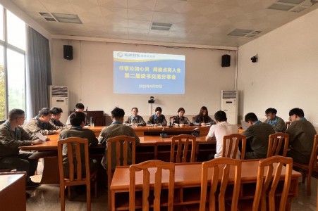格式工厂烽林张浩文：海峡科化烽林分公司团委举办 “书香沁润心灵 阅读点亮人生”读书交流分享会.jpg