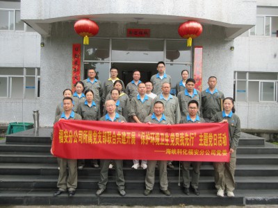 格式工厂福安陈宇恒：图为福安分公司所属党支部联合共建开展“保护环境卫生 党员我先行”主题党日活动.jpg