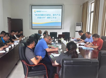 格式工厂龙岩分公司+汤凌杰+海峡科化公司党委副书记、总经理兰华明到龙岩分公司开展调研及生产质量、专业安全专项检查 (2).jpg