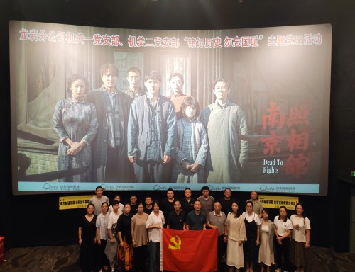 格式工厂龙岩分公司+黄晓英+铭记抗战历史 赓续红色血脉.jpg